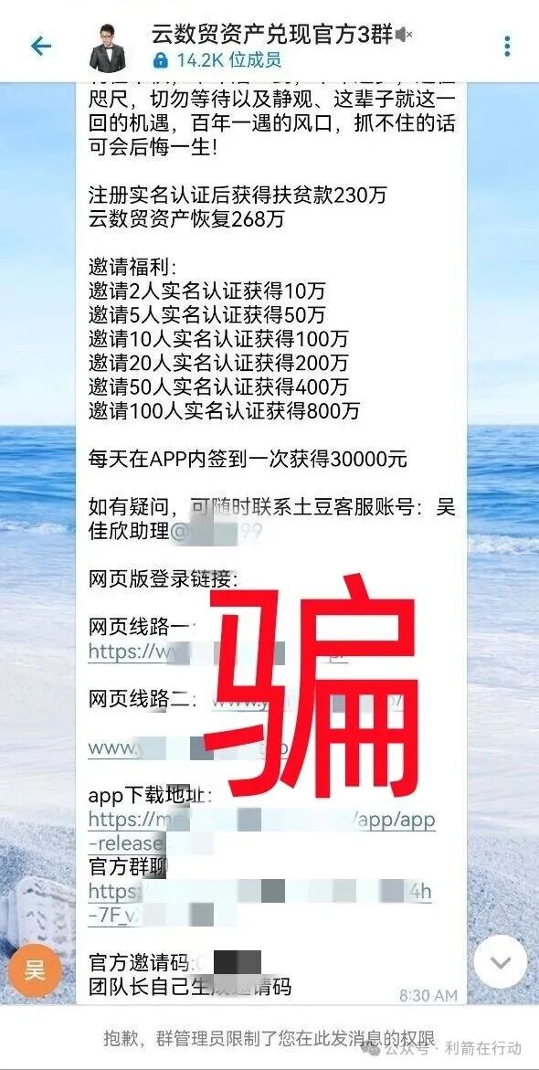 这9个互联网项目都是骗局，赶紧远离别中招！