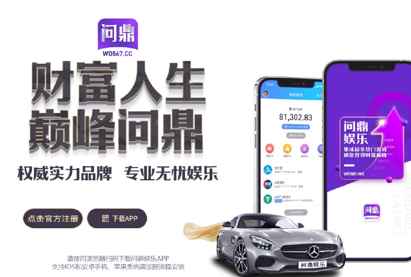 问鼎娱乐黑款4万多 | 拒绝提现 | 直接清零账户