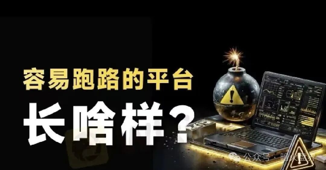 GodexField碰瓷包装外壳，链上的诈骗平台，远离！