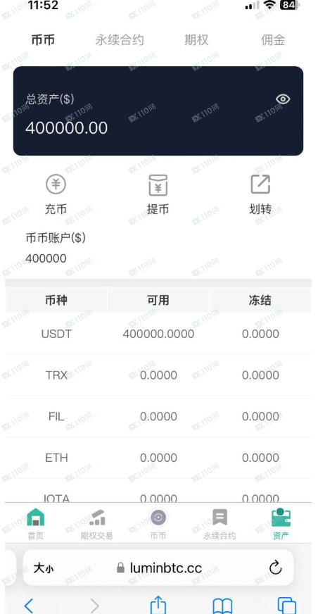 我遭遇了加密货币诈骗,luminbtc是诈骗交易所! 我遭遇了加密货币诈骗,luminbtc是诈骗交易所!