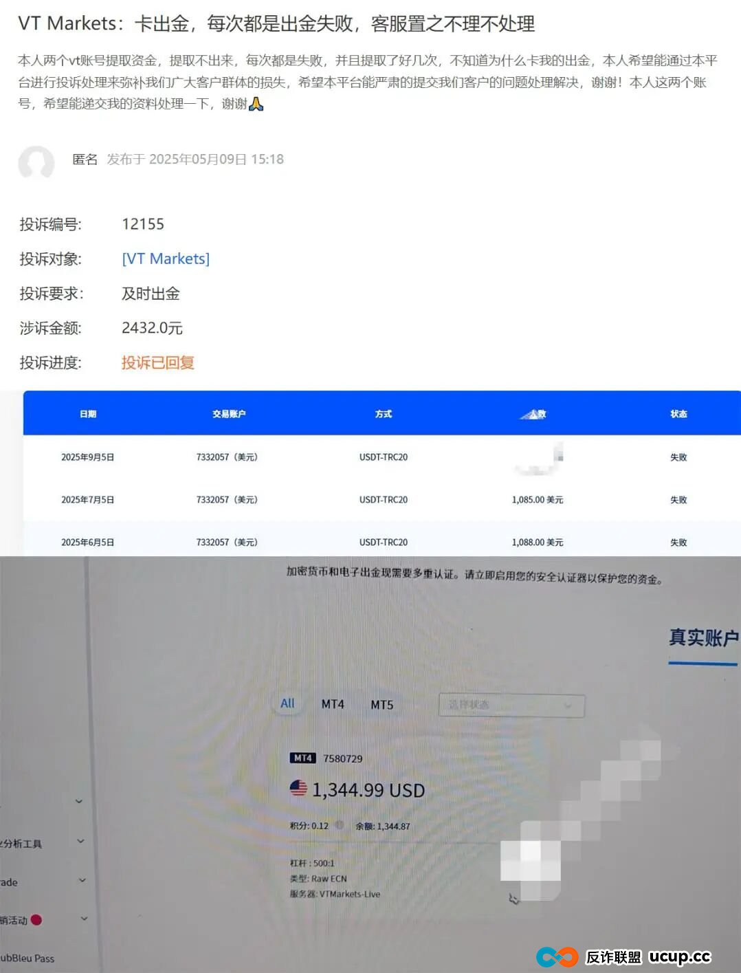 起底VT Markets:盈利近20万被封,资质错位谁来扛出金烂摊子? 起底VT Markets:盈利近20万被封,资质错位谁来扛出金烂摊子?