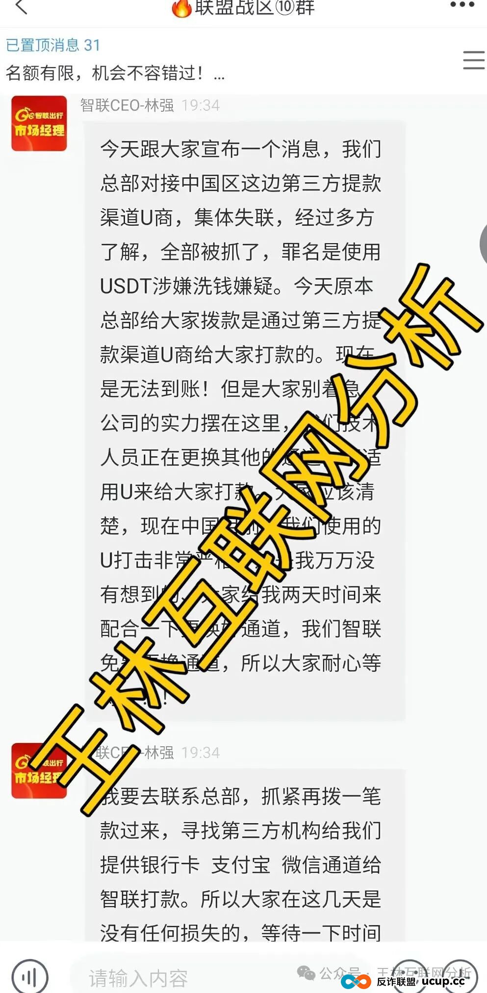 永利皇宫、万峰量化、智联出行ZSTL这3个项目都是诈骗,随时收割跑路,别再被骗了,抓紧跑吧! 永利皇宫、万峰量化、智联出行ZSTL这3个项目都是诈骗,随时收割跑路,别再被骗了,抓紧跑吧!