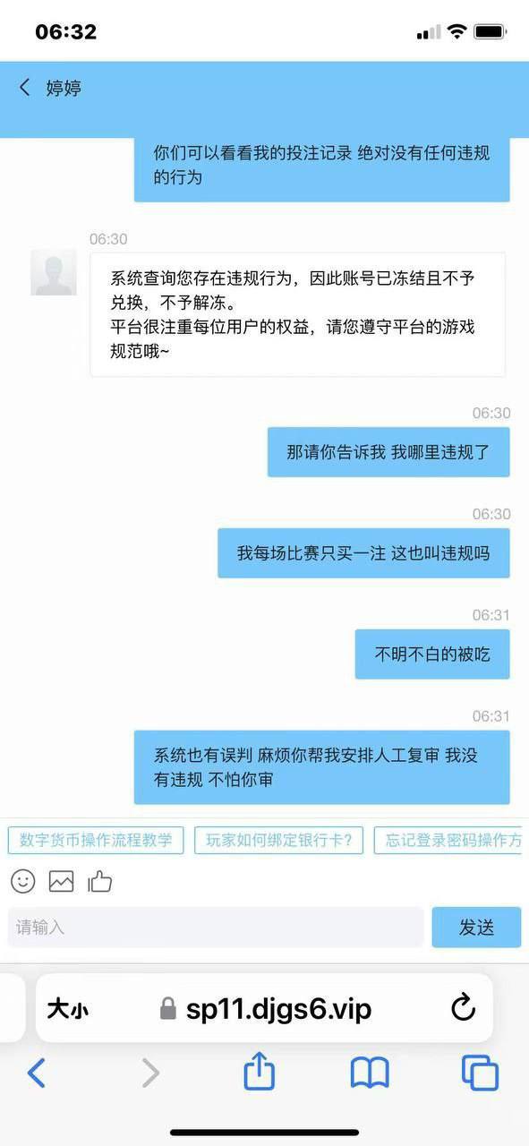 杏彩体育黑平台 赢钱就封号提款难 杏彩体育黑平台 赢钱就封号提款难