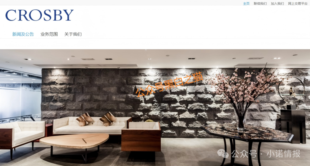 诈骗园区伪冒“高诚资本”，通过期货名义搞欺诈，狗推幽默P图，宣传反诈骗......