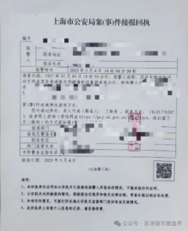 上海警方重拳出击!维尔利骗局崩盘,数万投资者血本无归! 上海警方重拳出击!维尔利骗局崩盘,数万投资者血本无归!