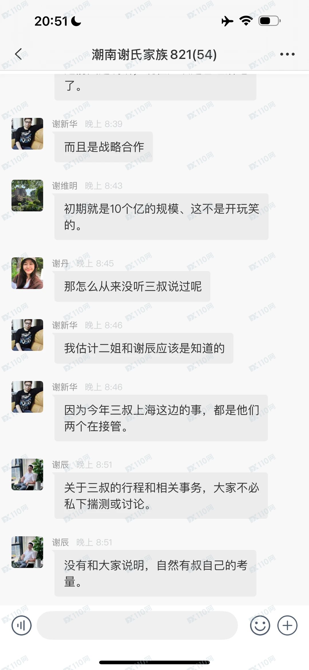 曝光以潮汕谢氏家族名义引导投资的杀猪盘诈骗