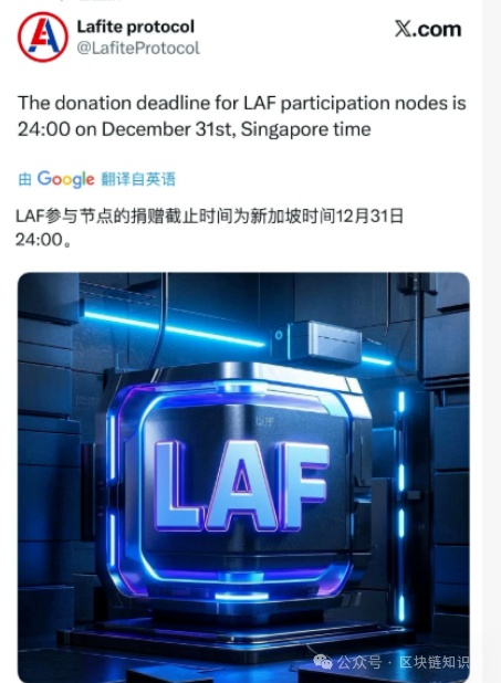 拉菲协议“重启”认购节点!你们还想被割第二次? 拉菲协议“重启”认购节点!你们还想被割第二次?