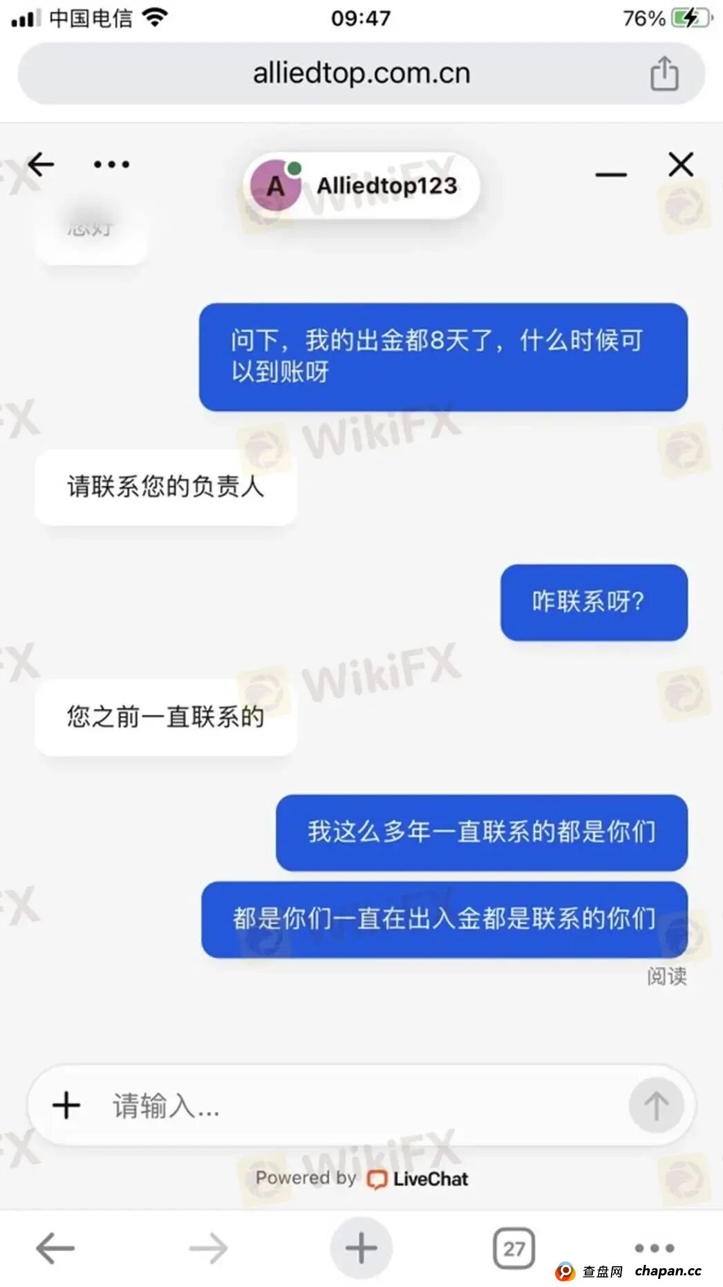 深耕国内的Allied Top平台 各种渠道“全部失联”回应客户出金问题 深耕国内的Allied Top平台 各种渠道“全部失联”回应客户出金问题