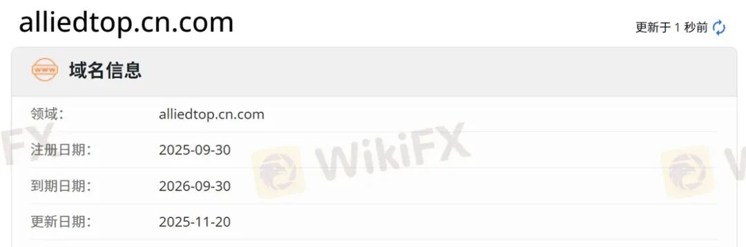 深耕国内的Allied Top平台 各种渠道“全部失联”回应客户出金问题 深耕国内的Allied Top平台 各种渠道“全部失联”回应客户出金问题