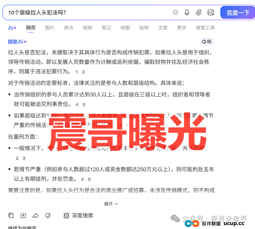 MC美彩科技资金盘骗局,套牌上市公司,看见远离 MC美彩科技资金盘骗局,套牌上市公司,看见远离