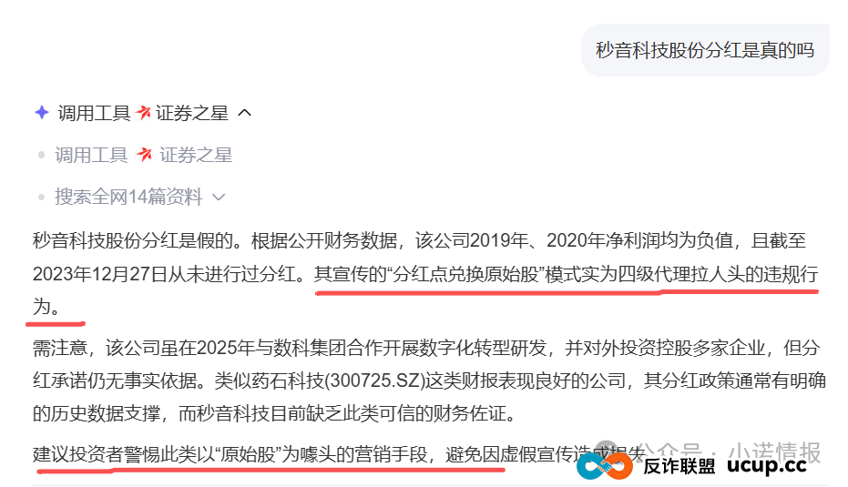 “秒音科技”参与者家属集体向金融局举报,湖北竹溪县早在去年8月就发布风险提示远离“秒音”! “秒音科技”参与者家属集体向金融局举报,湖北竹溪县早在去年8月就发布风险提示远离“秒音”!