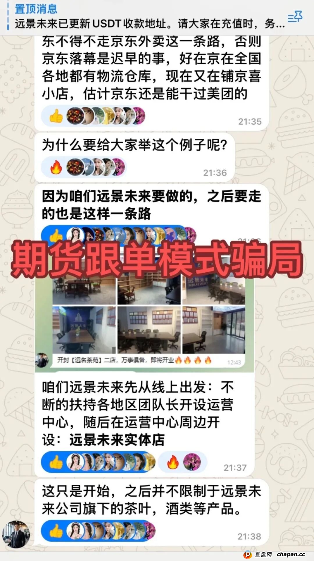 全崩了！这17个项目都是诈骗，快收割了，别再被骗了，赶紧跑吧