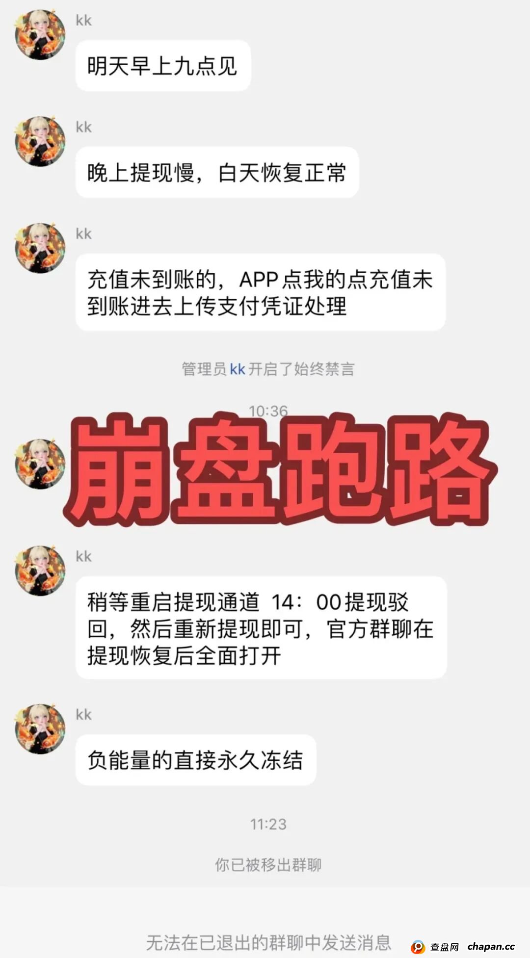 全崩了！这17个项目都是诈骗，快收割了，别再被骗了，赶紧跑吧