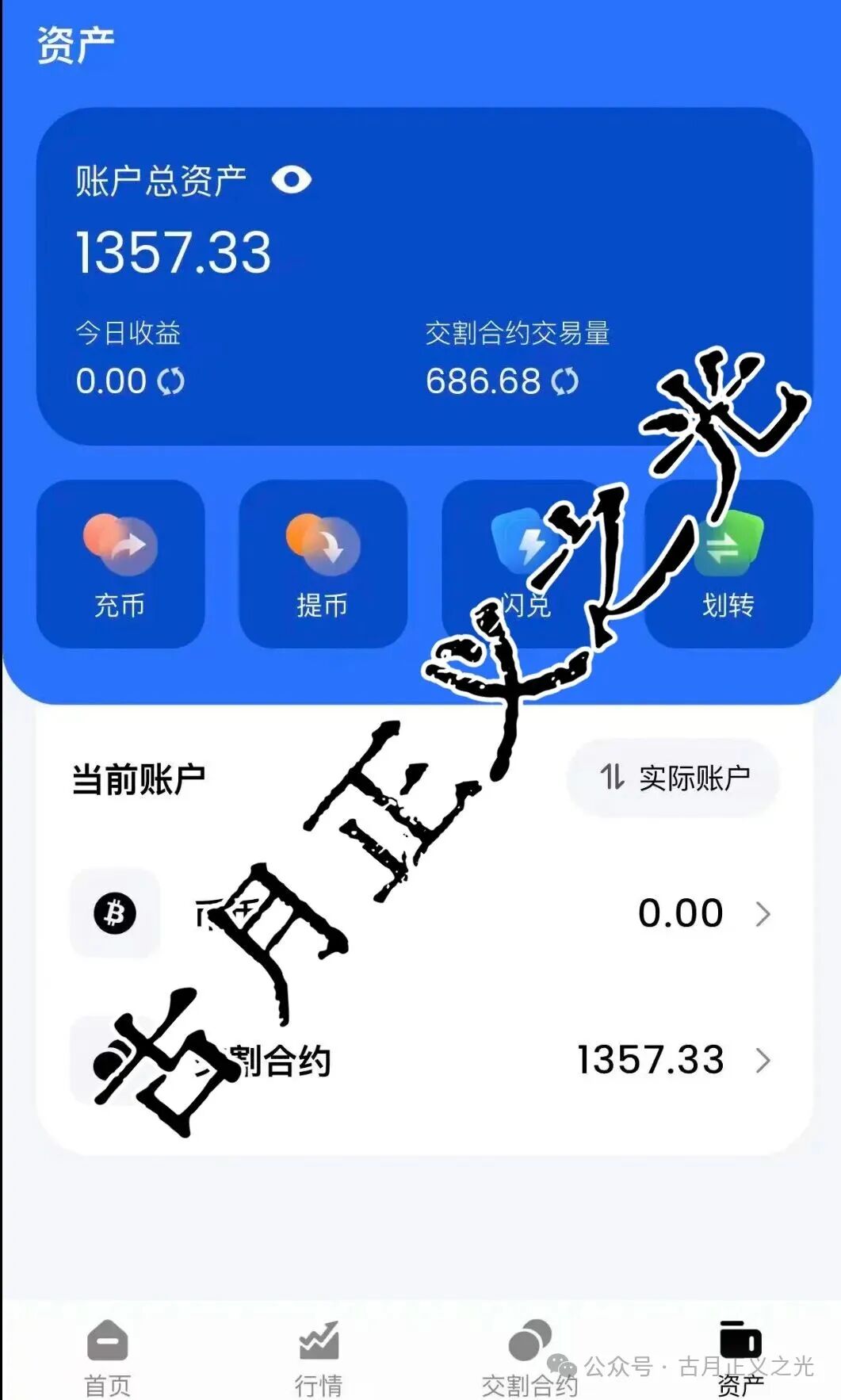 币联胜交易所(方舟联盟)资金盘骗局,导师骗子王研博,非法开设大量工作室运营风险极大,投资者请谨慎,速度撤离… 币联胜交易所(方舟联盟)资金盘骗局,导师骗子王研博,非法开设大量工作室运营风险极大,投资者请谨慎,速度撤离…
