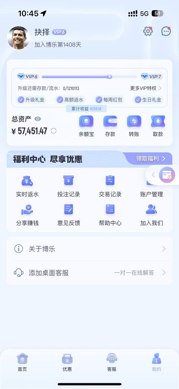 黑平台博乐体育亲身经历，特此曝光！