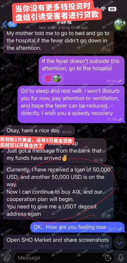 ​coinex-sho诈骗平台曝光