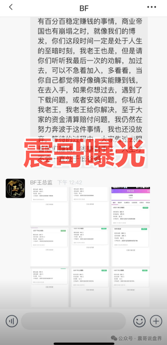 胜盈国际(精英汇)资金盘骗局,BF博发的再次收割套路,千万别信 胜盈国际(精英汇)资金盘骗局,BF博发的再次收割套路,千万别信