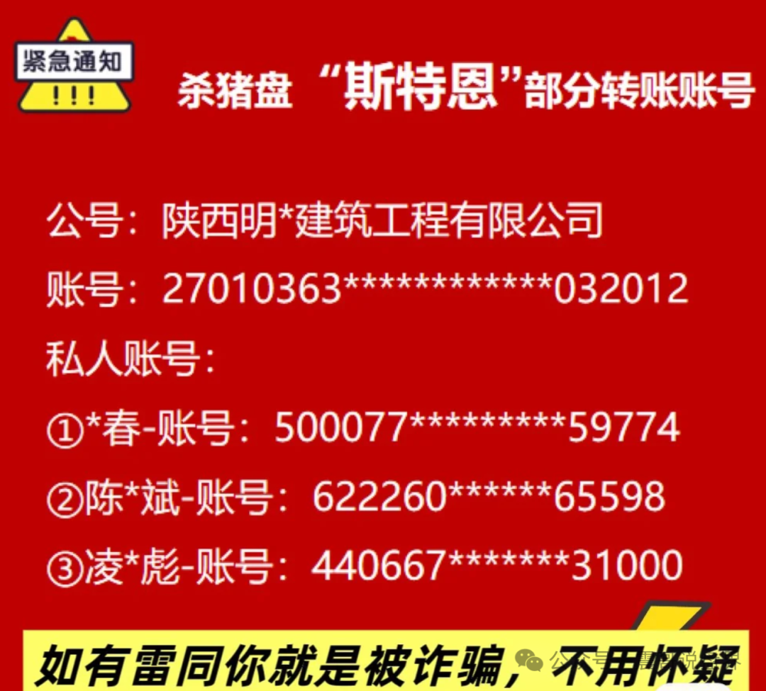 斯特恩资本(Stern投资)恋爱杀猪盘骗局,骗钱还骗情! 斯特恩资本(Stern投资)恋爱杀猪盘骗局,骗钱还骗情!