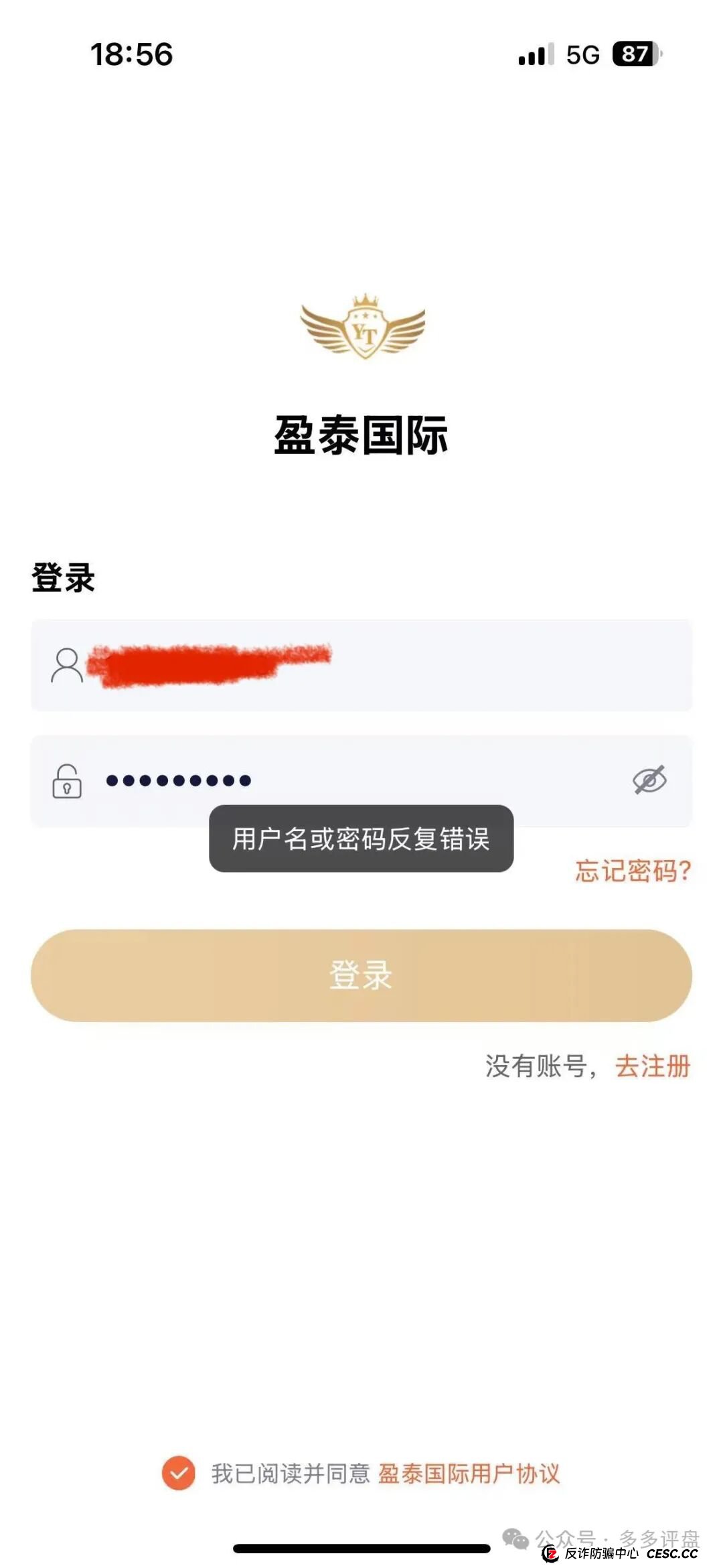 曝光:创想云“盈泰国际”已单割!项目方急不可耐,吃相难看! 曝光:创想云“盈泰国际”已单割!项目方急不可耐,吃相难看!