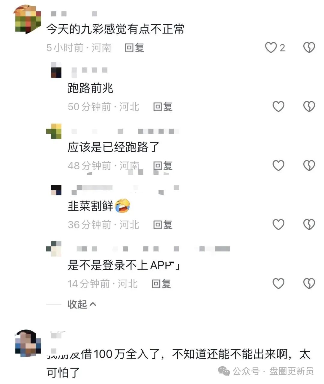 1月2号曝光‼️最新资金盘诈骗项目,远赢富泽会、康奈尔和九彩果鲜马上崩盘跑路。 1月2号曝光‼️最新资金盘诈骗项目,远赢富泽会、康奈尔和九彩果鲜马上崩盘跑路。