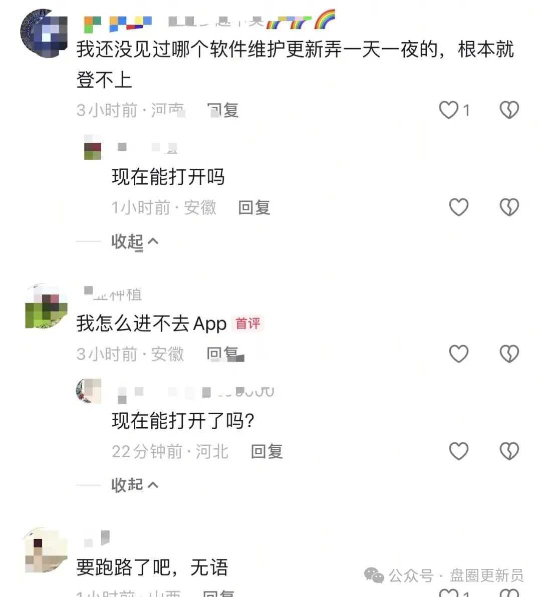 1月2号曝光‼️最新资金盘诈骗项目,远赢富泽会、康奈尔和九彩果鲜马上崩盘跑路。 1月2号曝光‼️最新资金盘诈骗项目,远赢富泽会、康奈尔和九彩果鲜马上崩盘跑路。